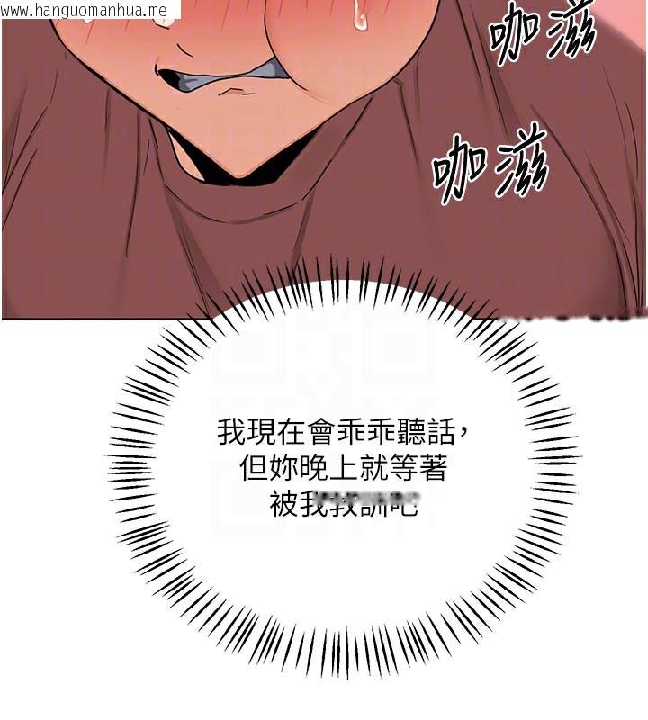 韩国漫画熟女交换计划韩漫_熟女交换计划-第44话-自己对儿子张开小穴在线免费阅读-韩国漫画-第63张图片