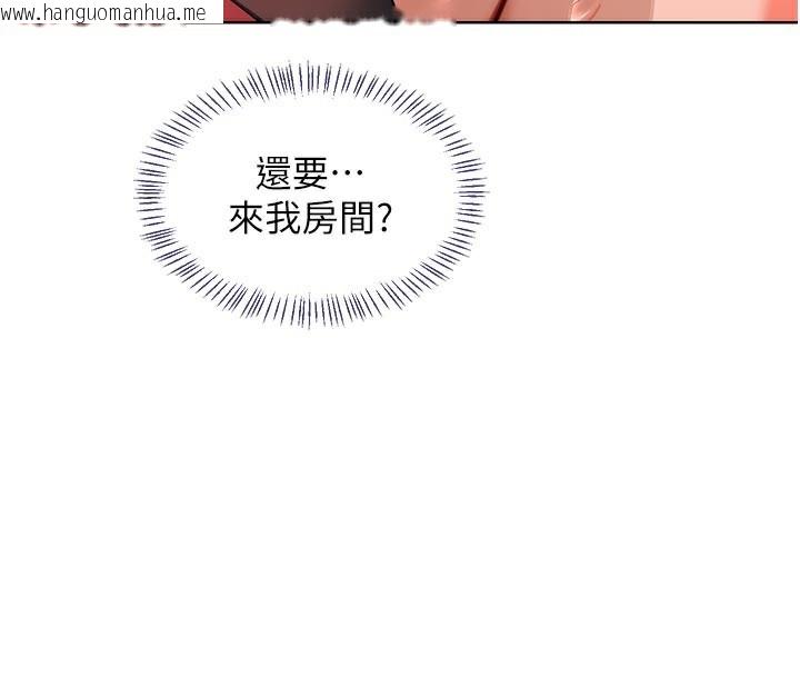 韩国漫画熟女交换计划韩漫_熟女交换计划-第44话-自己对儿子张开小穴在线免费阅读-韩国漫画-第16张图片