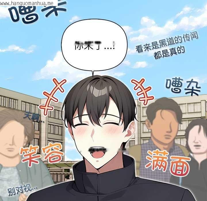 韩国漫画偿不尽的债韩漫_偿不尽的债-第1话在线免费阅读-韩国漫画-第105张图片