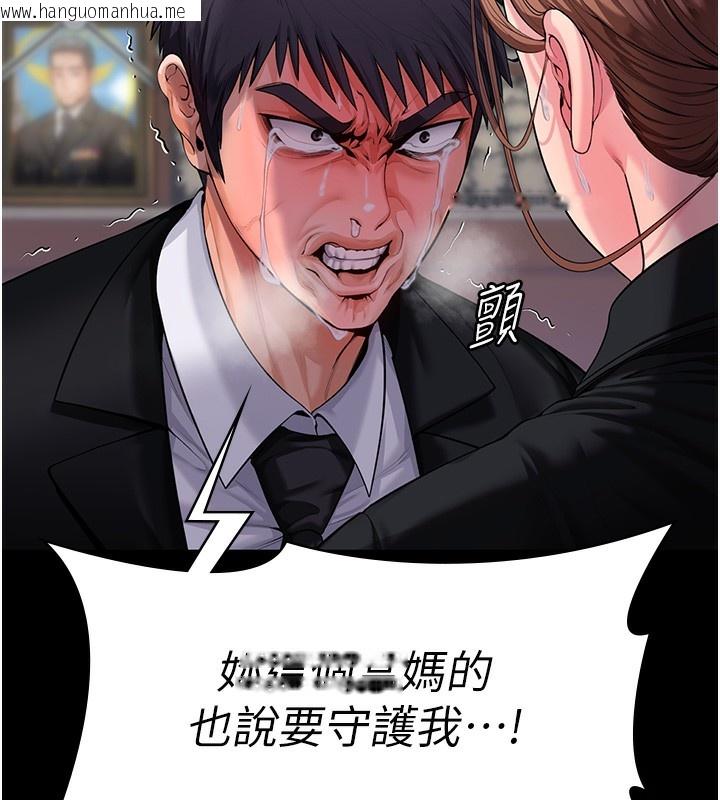 韩国漫画守护妳韩漫_守护妳-第4话-母亲不为人知的秘密在线免费阅读-韩国漫画-第194张图片