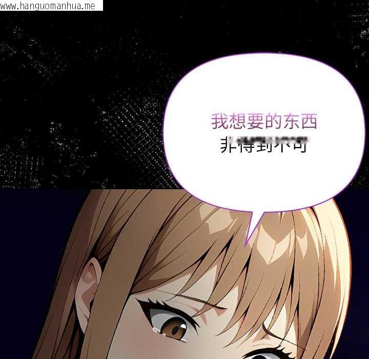 韩国漫画偿不尽的债韩漫_偿不尽的债-第2话在线免费阅读-韩国漫画-第129张图片