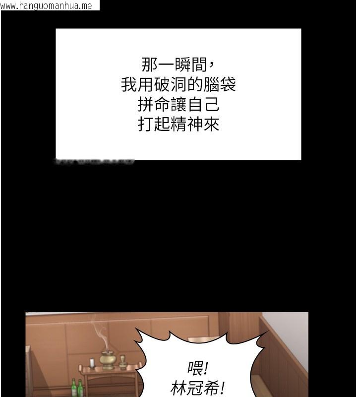 韩国漫画守护妳韩漫_守护妳-第6话-一夕直达堕落深渊在线免费阅读-韩国漫画-第34张图片