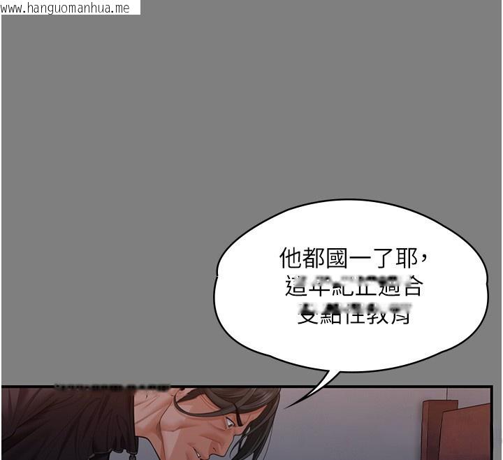 韩国漫画守护妳韩漫_守护妳-第5话-顶替老公位置的男人在线免费阅读-韩国漫画-第65张图片