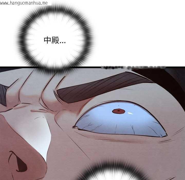 韩国漫画亲密宝鉴韩漫_亲密宝鉴-第44话在线免费阅读-韩国漫画-第60张图片