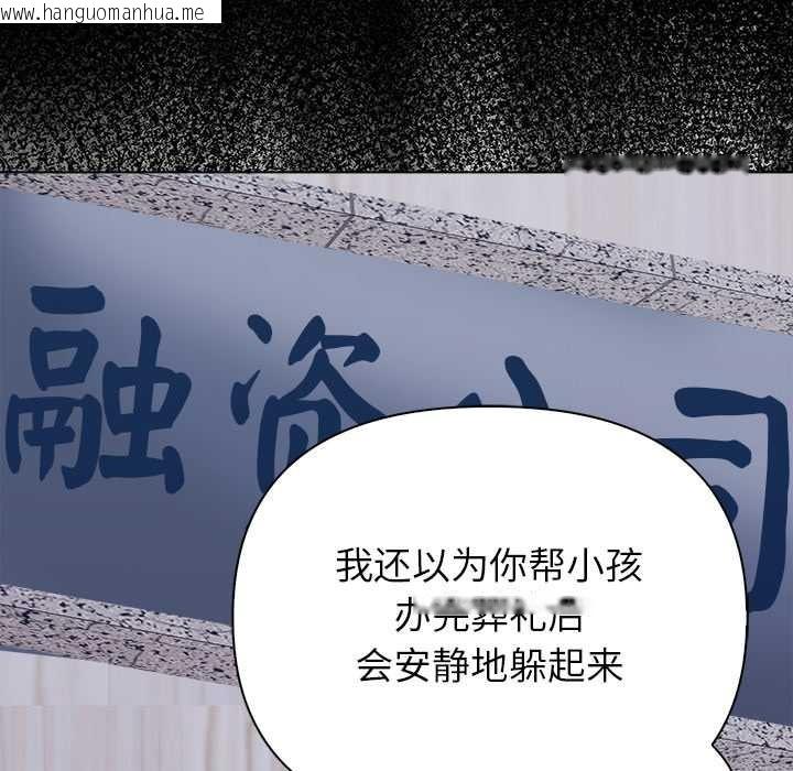 韩国漫画偿不尽的债韩漫_偿不尽的债-第3话在线免费阅读-韩国漫画-第79张图片