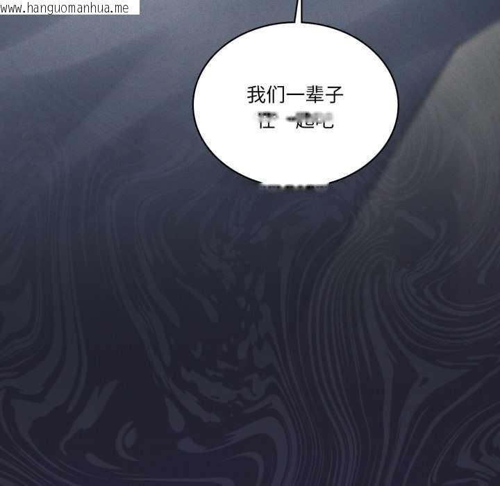 韩国漫画我靠升级逆袭成为大师韩漫_我靠升级逆袭成为大师-第69话在线免费阅读-韩国漫画-第149张图片