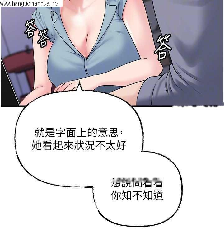 韩国漫画岳母为何那样韩漫_岳母为何那样-第77话-在女儿面前与女婿苟且在线免费阅读-韩国漫画-第114张图片