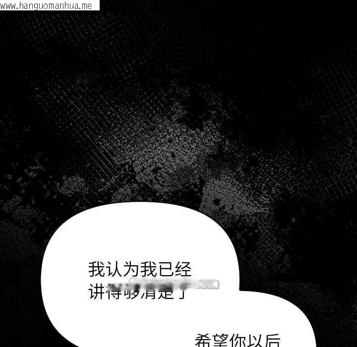 韩国漫画偿不尽的债韩漫_偿不尽的债-第2话在线免费阅读-韩国漫画-第126张图片