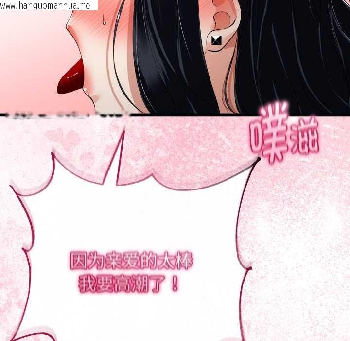 韩国漫画与初恋的意外同居韩漫_与初恋的意外同居-第40话在线免费阅读-韩国漫画-第62张图片