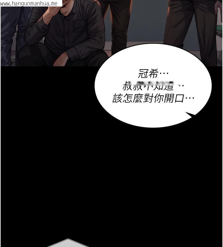 韩国漫画守护妳韩漫_守护妳-第3话-闯入亲妈外遇现场在线免费阅读-韩国漫画-第183张图片