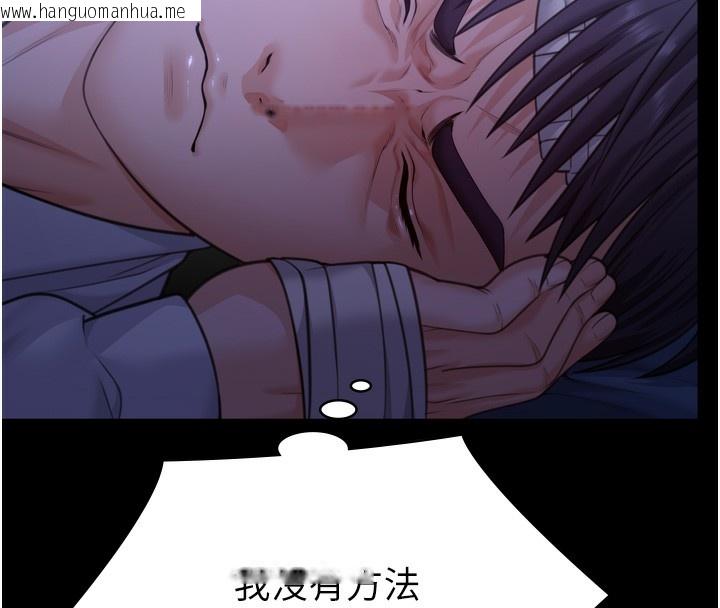 韩国漫画守护妳韩漫_守护妳-第6话-一夕直达堕落深渊在线免费阅读-韩国漫画-第167张图片