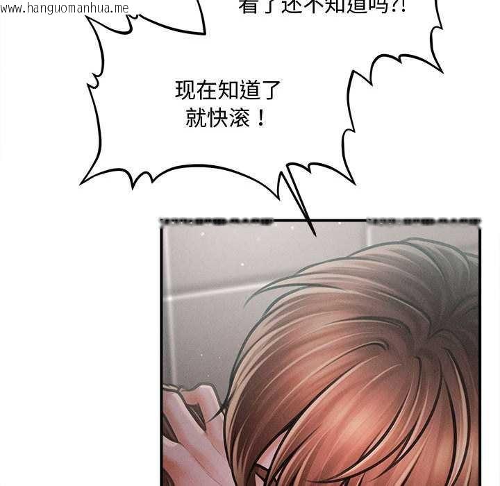 韩国漫画会长家的小儿子韩漫_会长家的小儿子-第39话在线免费阅读-韩国漫画-第46张图片