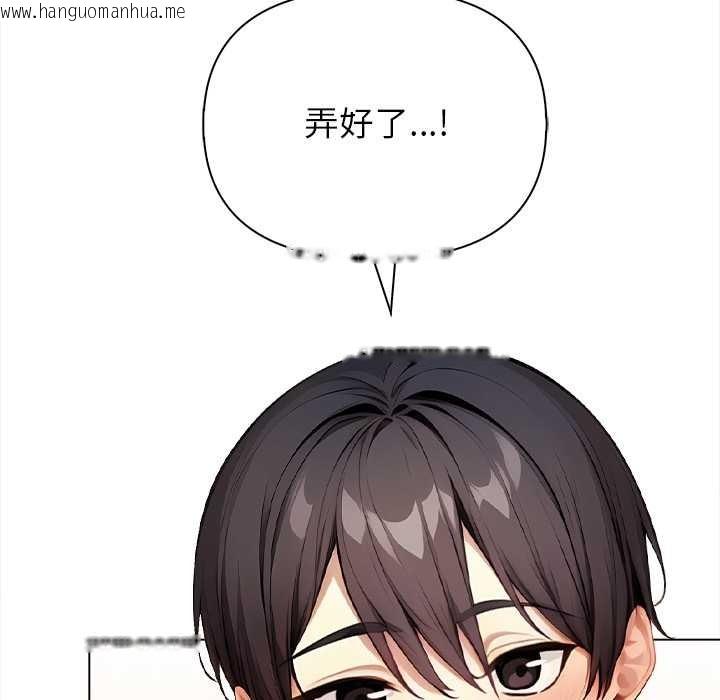 韩国漫画偿不尽的债韩漫_偿不尽的债-第1话在线免费阅读-韩国漫画-第193张图片