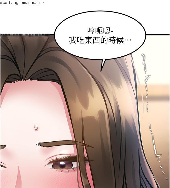 韩国漫画特色新视界韩漫_特色新视界-第13话-初尝人体盛在线免费阅读-韩国漫画-第185张图片