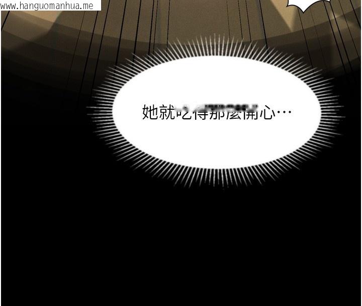 韩国漫画堕落物语2韩漫_堕落物语2-第33话-跨越道德的界线在线免费阅读-韩国漫画-第94张图片