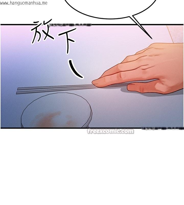 韩国漫画等价交换人生韩漫_等价交换人生-第36话-要不要…留下来过夜?在线免费阅读-韩国漫画-第112张图片