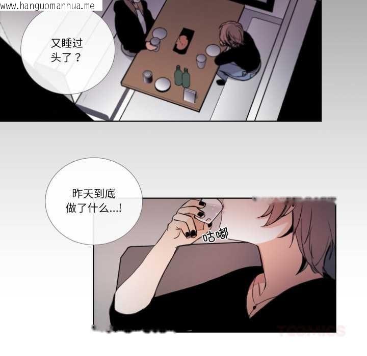 韩国漫画请与我私语韩漫_请与我私语-第24话在线免费阅读-韩国漫画-第52张图片