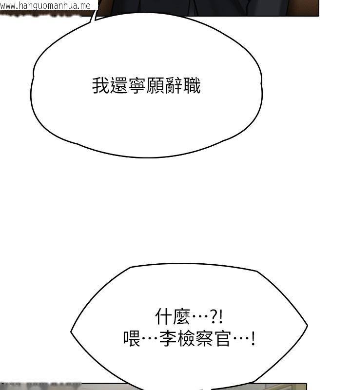 韩国漫画守护妳韩漫_守护妳-第6话-一夕直达堕落深渊在线免费阅读-韩国漫画-第250张图片