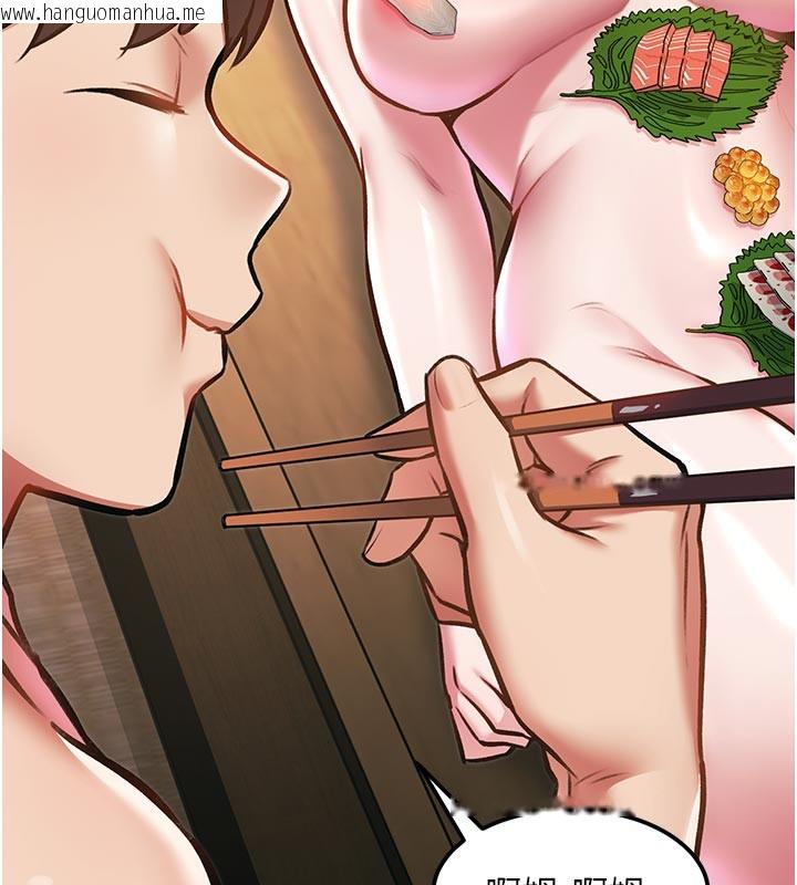 韩国漫画特色新视界韩漫_特色新视界-第13话-初尝人体盛在线免费阅读-韩国漫画-第73张图片