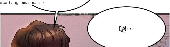 韩国漫画等价交换人生韩漫_等价交换人生-第36话-要不要…留下来过夜?在线免费阅读-韩国漫画-第115张图片