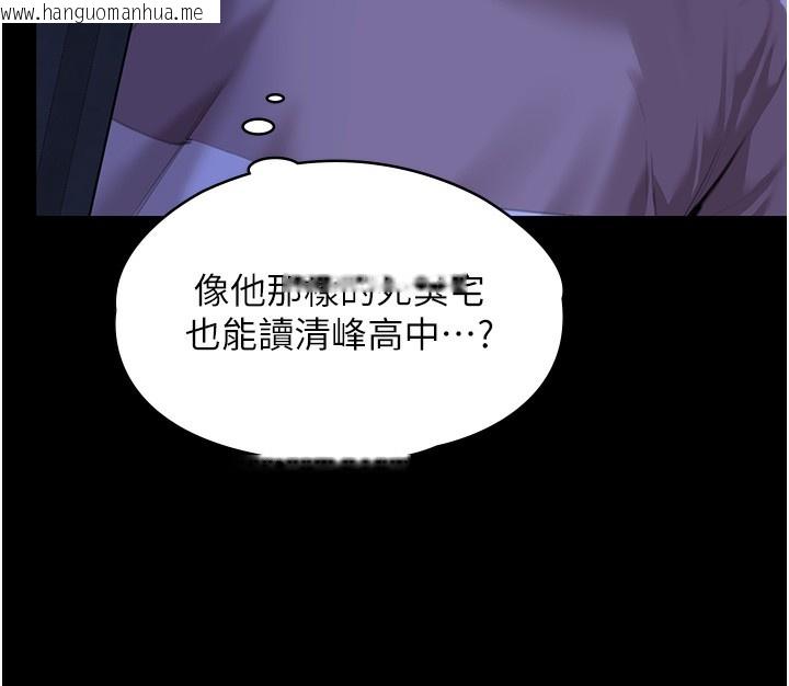 韩国漫画守护妳韩漫_守护妳-第2话-以俊彪为楷模在线免费阅读-韩国漫画-第155张图片