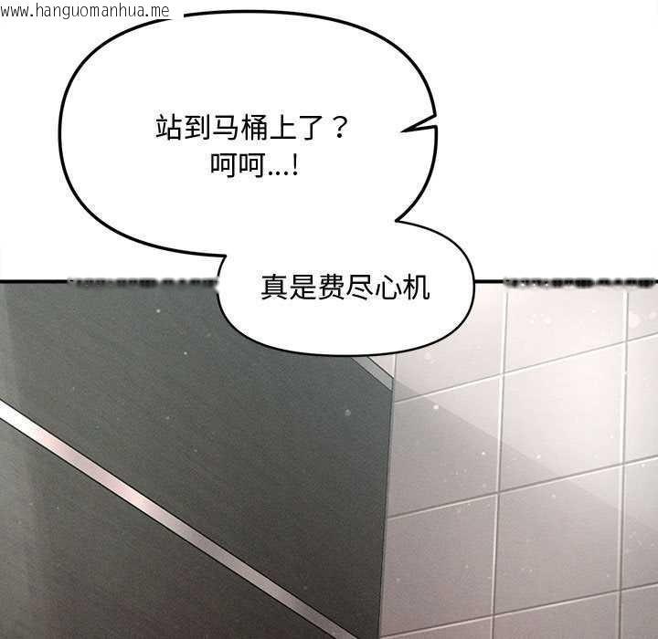 韩国漫画会长家的小儿子韩漫_会长家的小儿子-第39话在线免费阅读-韩国漫画-第13张图片