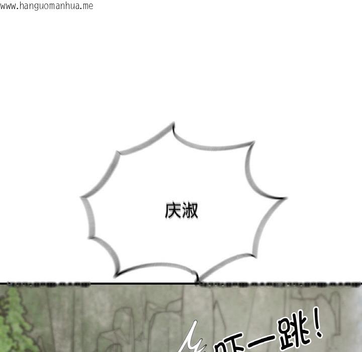 韩国漫画危险同学会韩漫_危险同学会-第91话在线免费阅读-韩国漫画-第123张图片