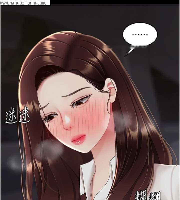 韩国漫画复仇母女丼韩漫_复仇母女丼-第126话-雨夜中互相取暖在线免费阅读-韩国漫画-第145张图片