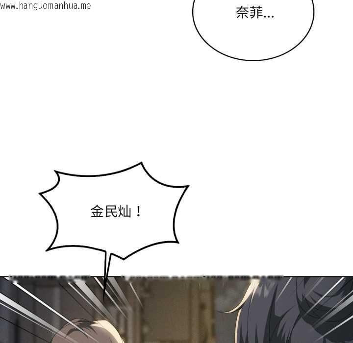 韩国漫画我靠升级逆袭成为大师韩漫_我靠升级逆袭成为大师-第69话在线免费阅读-韩国漫画-第15张图片