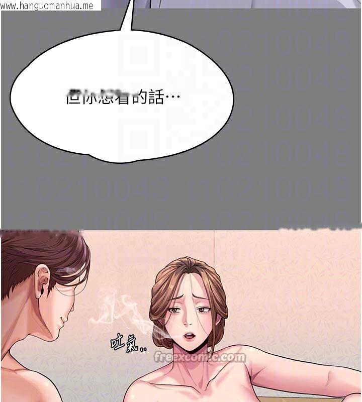 韩国漫画守护妳韩漫_守护妳-第3话-闯入亲妈外遇现场在线免费阅读-韩国漫画-第112张图片