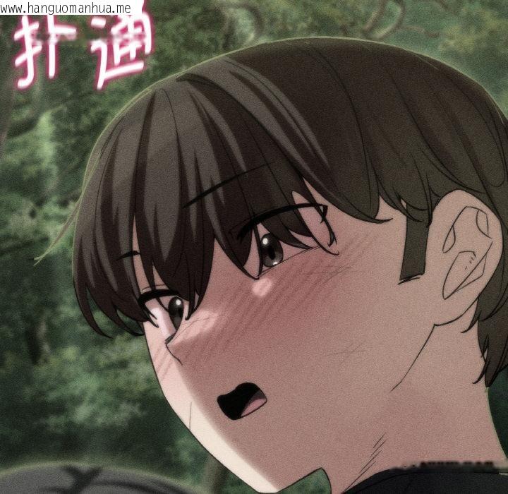 韩国漫画危险同学会韩漫_危险同学会-第91话在线免费阅读-韩国漫画-第15张图片