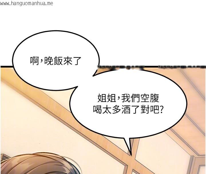 韩国漫画特色新视界韩漫_特色新视界-第13话-初尝人体盛在线免费阅读-韩国漫画-第21张图片