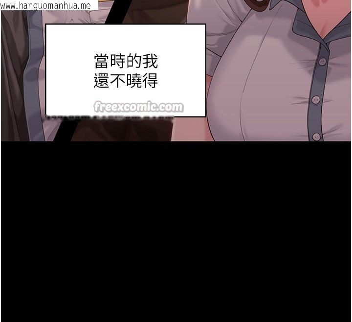 韩国漫画守护妳韩漫_守护妳-第2话-以俊彪为楷模在线免费阅读-韩国漫画-第249张图片