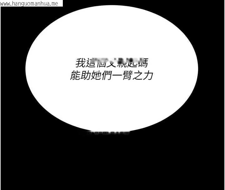 韩国漫画复仇母女丼韩漫_复仇母女丼-第126话-雨夜中互相取暖在线免费阅读-韩国漫画-第69张图片