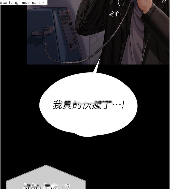 韩国漫画守护妳韩漫_守护妳-第3话-闯入亲妈外遇现场在线免费阅读-韩国漫画-第181张图片