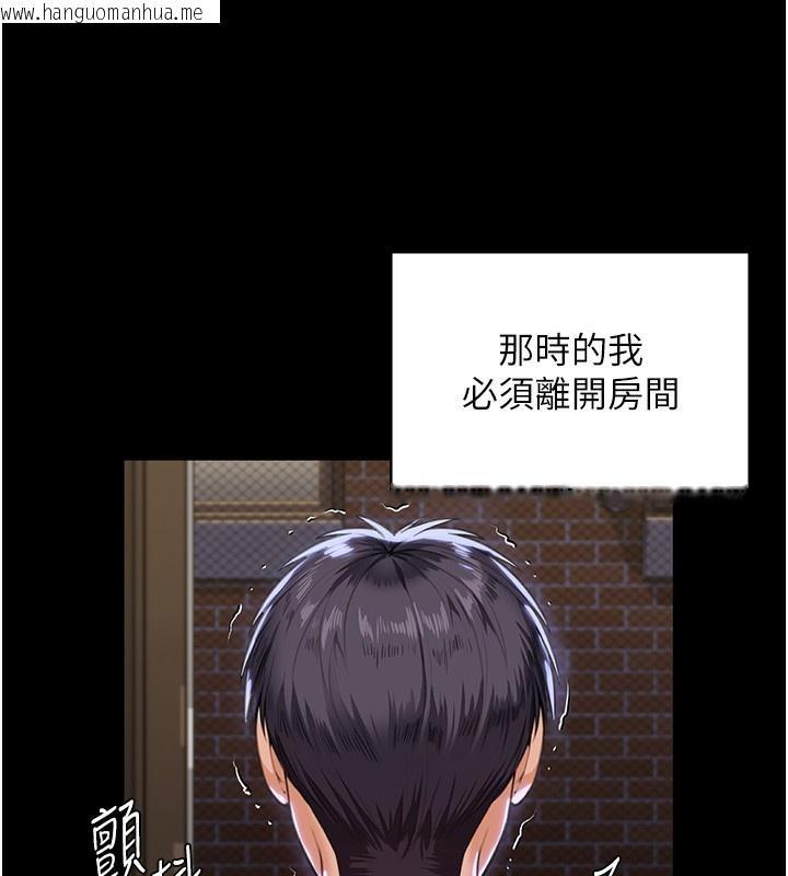 韩国漫画守护妳韩漫_守护妳-第2话-以俊彪为楷模在线免费阅读-韩国漫画-第134张图片