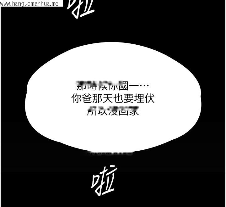 韩国漫画守护妳韩漫_守护妳-第4话-母亲不为人知的秘密在线免费阅读-韩国漫画-第212张图片
