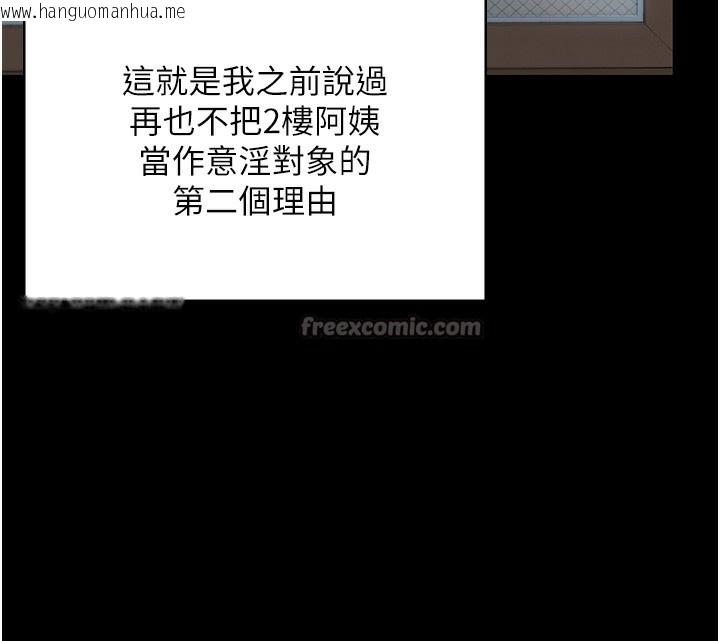 韩国漫画守护妳韩漫_守护妳-第3话-闯入亲妈外遇现场在线免费阅读-韩国漫画-第70张图片