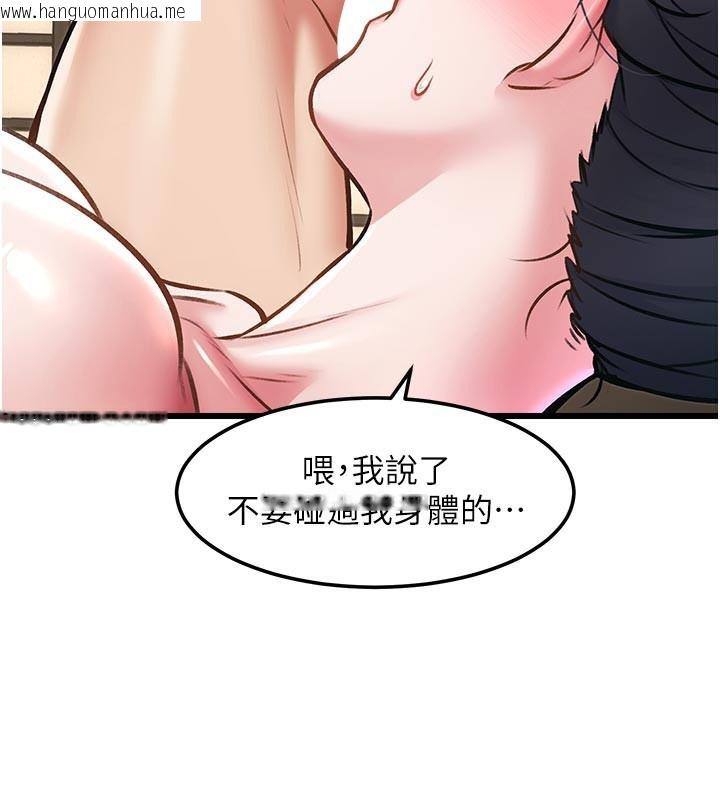 韩国漫画特色新视界韩漫_特色新视界-第13话-初尝人体盛在线免费阅读-韩国漫画-第93张图片