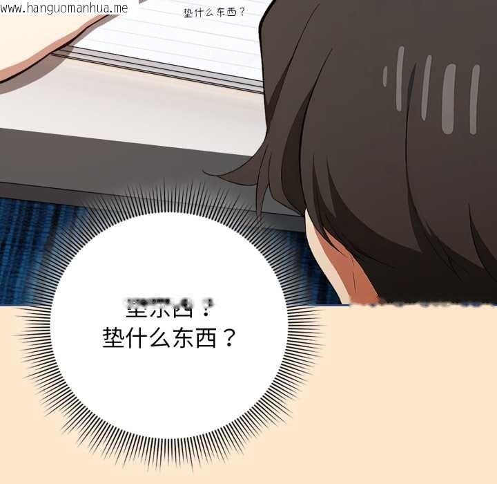 韩国漫画调教开关：第二季韩漫_调教开关：第二季-第11话在线免费阅读-韩国漫画-第88张图片