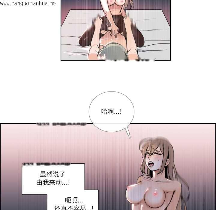 韩国漫画请与我私语韩漫_请与我私语-第24话在线免费阅读-韩国漫画-第27张图片