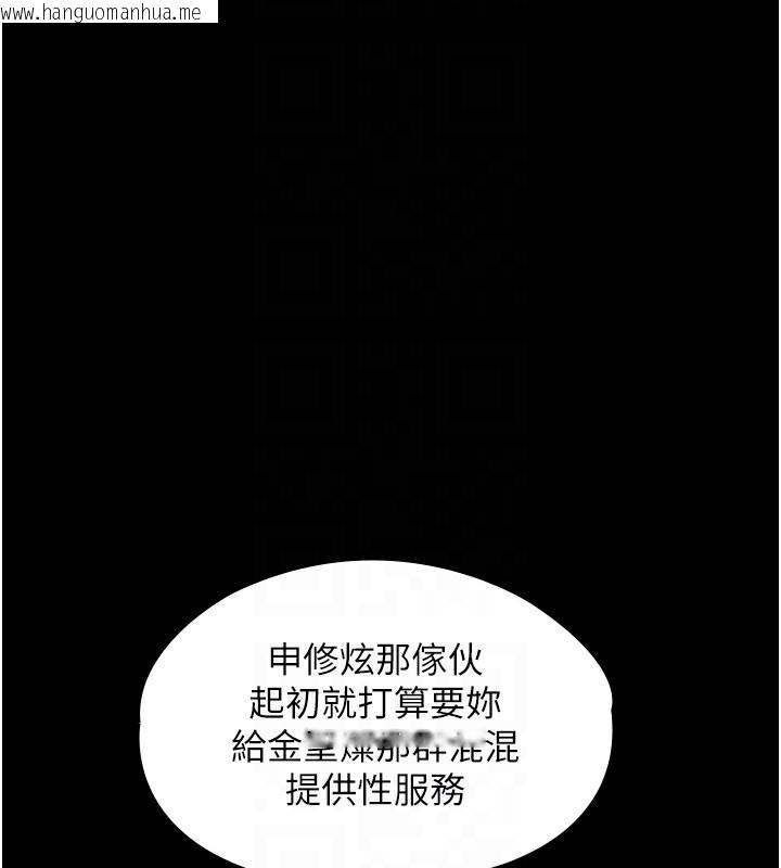 韩国漫画守护妳韩漫_守护妳-第3话-闯入亲妈外遇现场在线免费阅读-韩国漫画-第19张图片