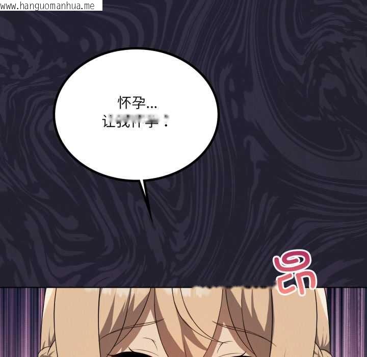 韩国漫画我靠升级逆袭成为大师韩漫_我靠升级逆袭成为大师-第69话在线免费阅读-韩国漫画-第150张图片