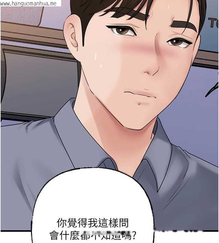 韩国漫画岳母为何那样韩漫_岳母为何那样-第77话-在女儿面前与女婿苟且在线免费阅读-韩国漫画-第119张图片