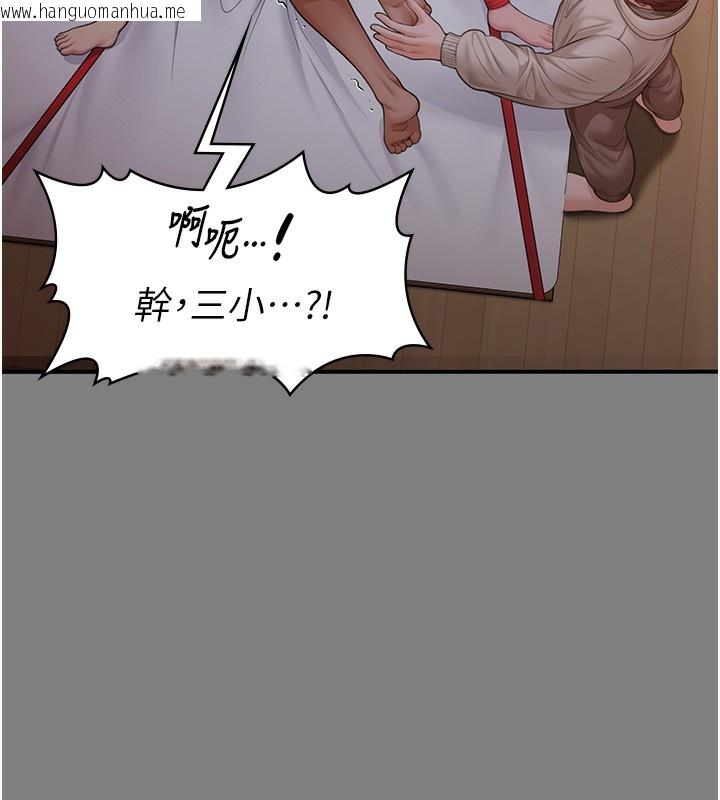 韩国漫画守护妳韩漫_守护妳-第5话-顶替老公位置的男人在线免费阅读-韩国漫画-第137张图片