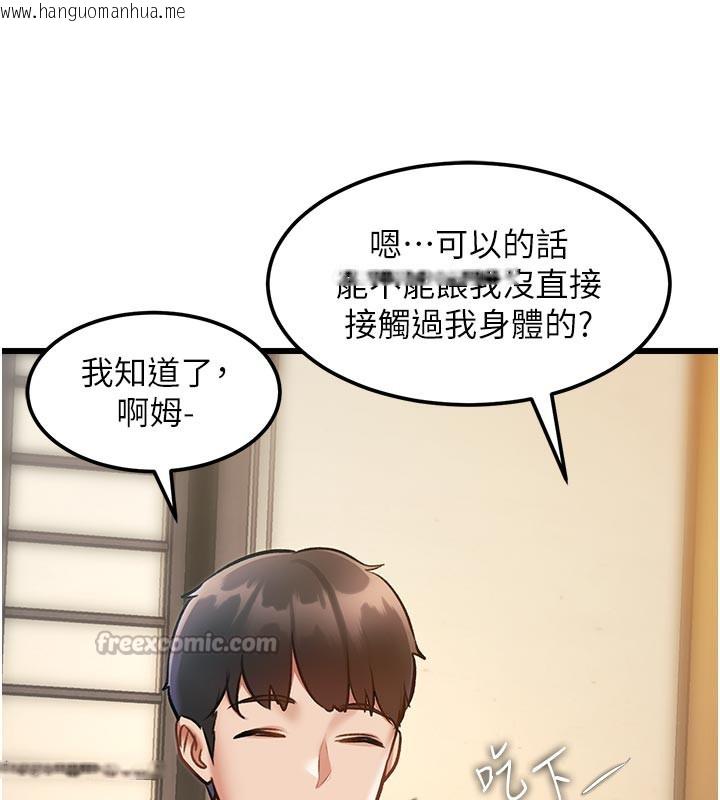 韩国漫画特色新视界韩漫_特色新视界-第13话-初尝人体盛在线免费阅读-韩国漫画-第84张图片