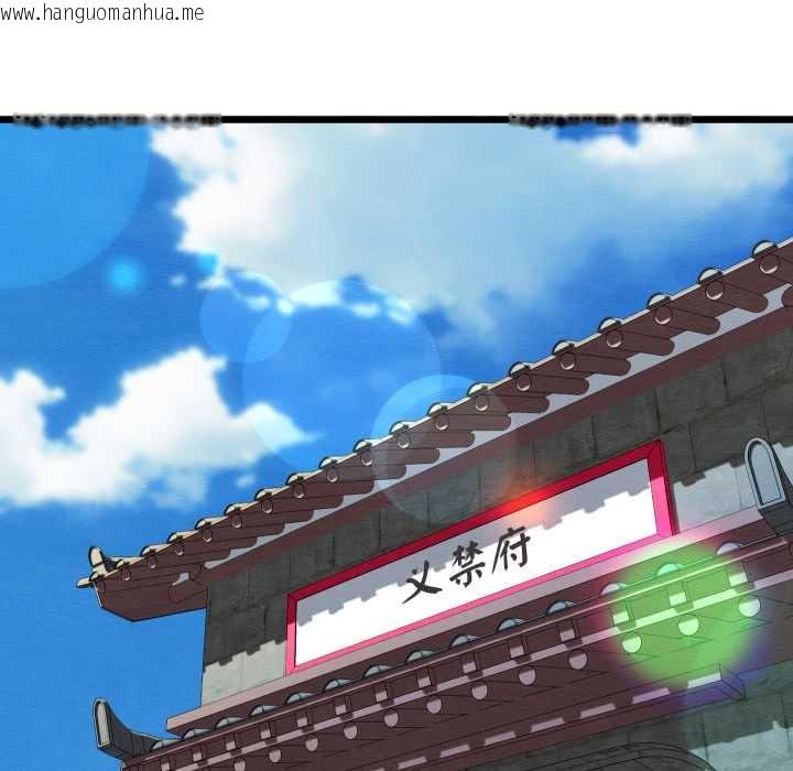 韩国漫画亲密宝鉴韩漫_亲密宝鉴-第44话在线免费阅读-韩国漫画-第125张图片