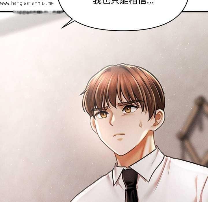 韩国漫画会长家的小儿子韩漫_会长家的小儿子-第39话在线免费阅读-韩国漫画-第94张图片