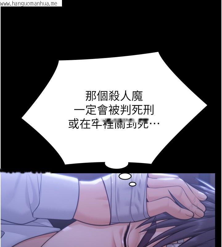 韩国漫画守护妳韩漫_守护妳-第6话-一夕直达堕落深渊在线免费阅读-韩国漫画-第166张图片