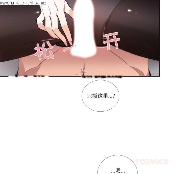 韩国漫画请与我私语韩漫_请与我私语-第24话在线免费阅读-韩国漫画-第22张图片